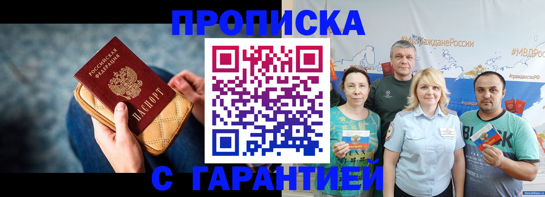 временная регистрация госуслуги в Полярном