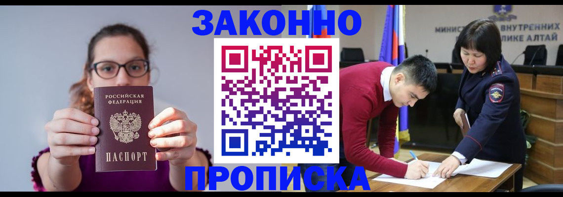 временная регистрация гарантия в Полярном
