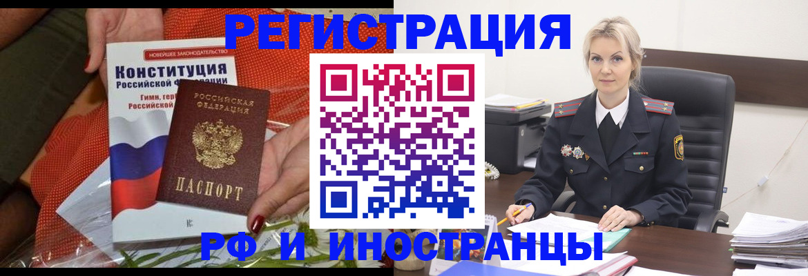 временная регистрация законно в Полярном